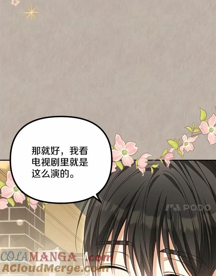 20.曾经的礼物76