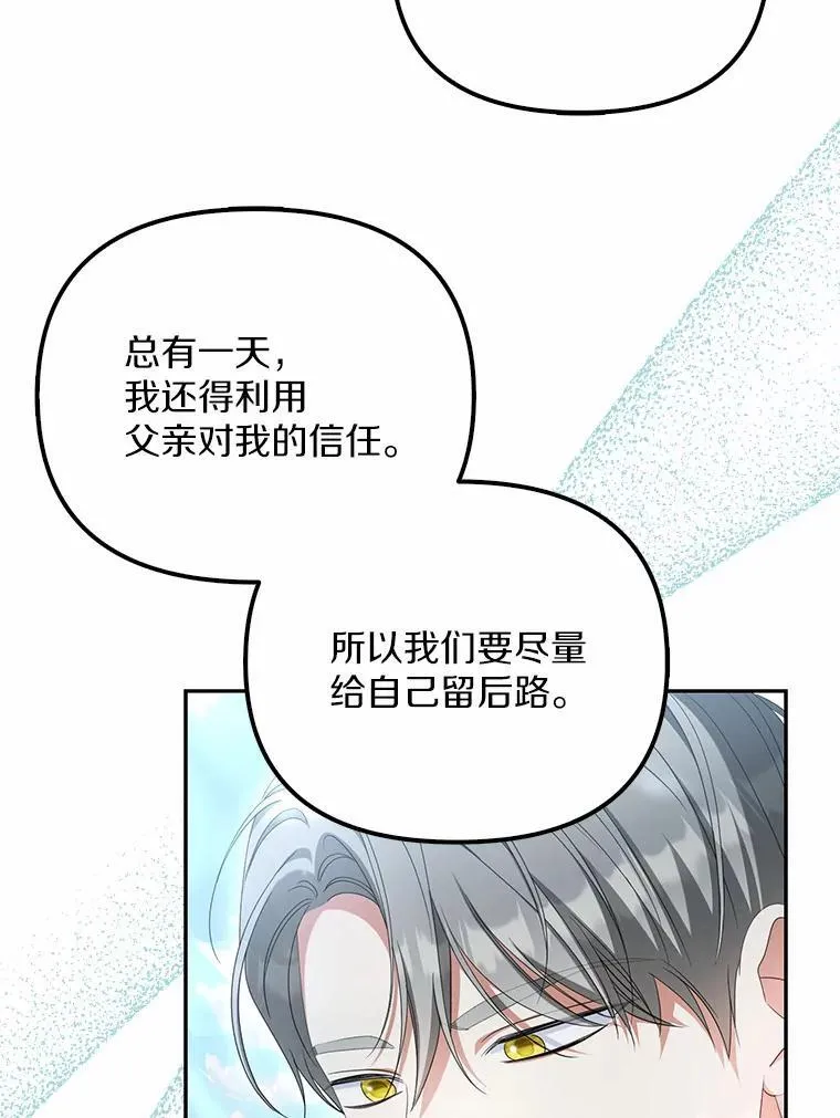 21.胜利而归78