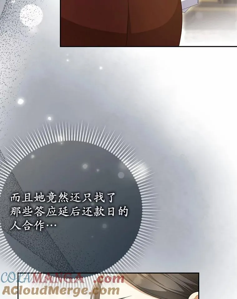 12.还清欠款52