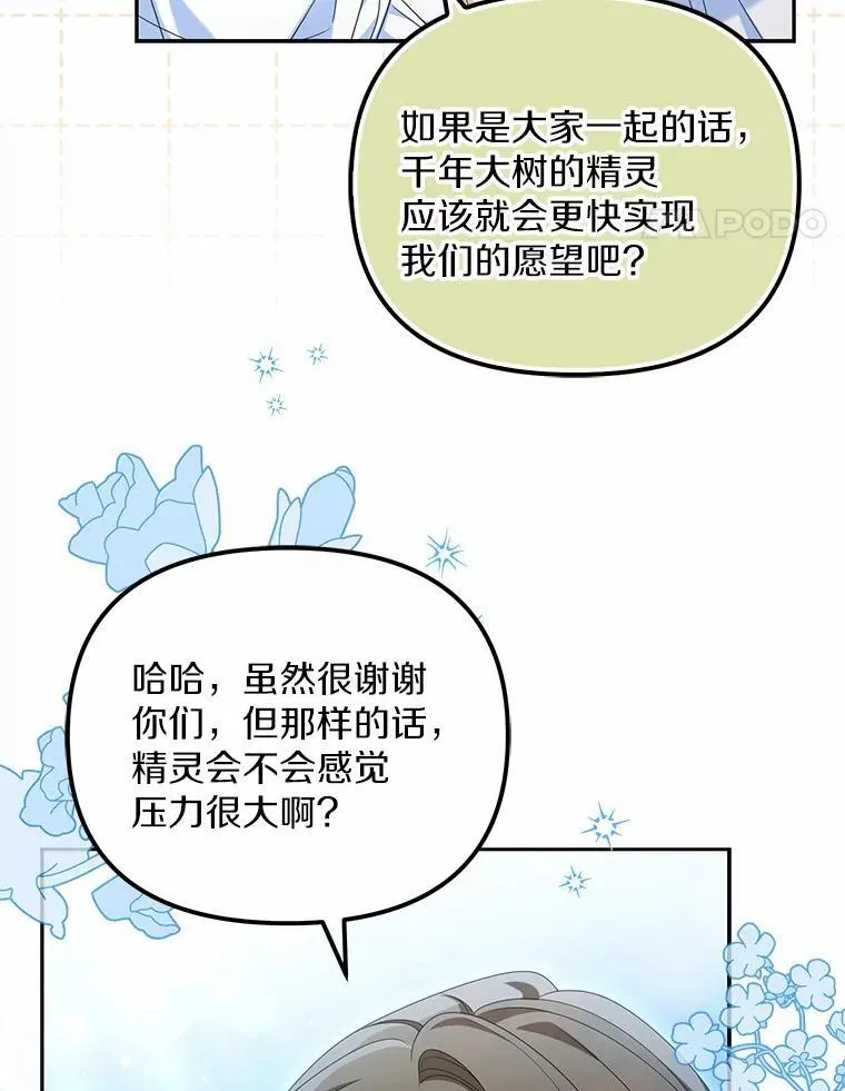 28.你在撒谎17