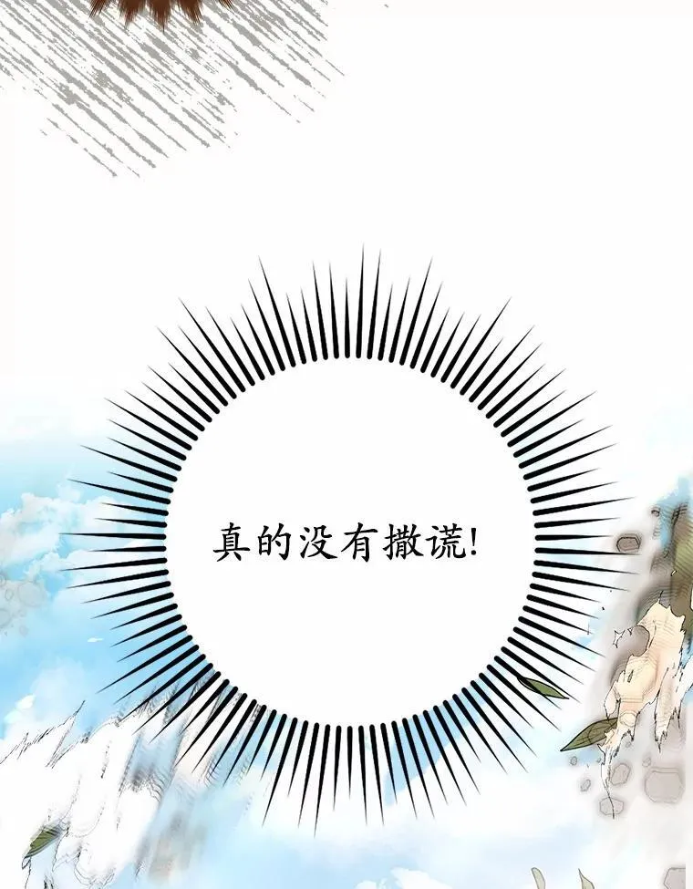 15.成功攻陷82