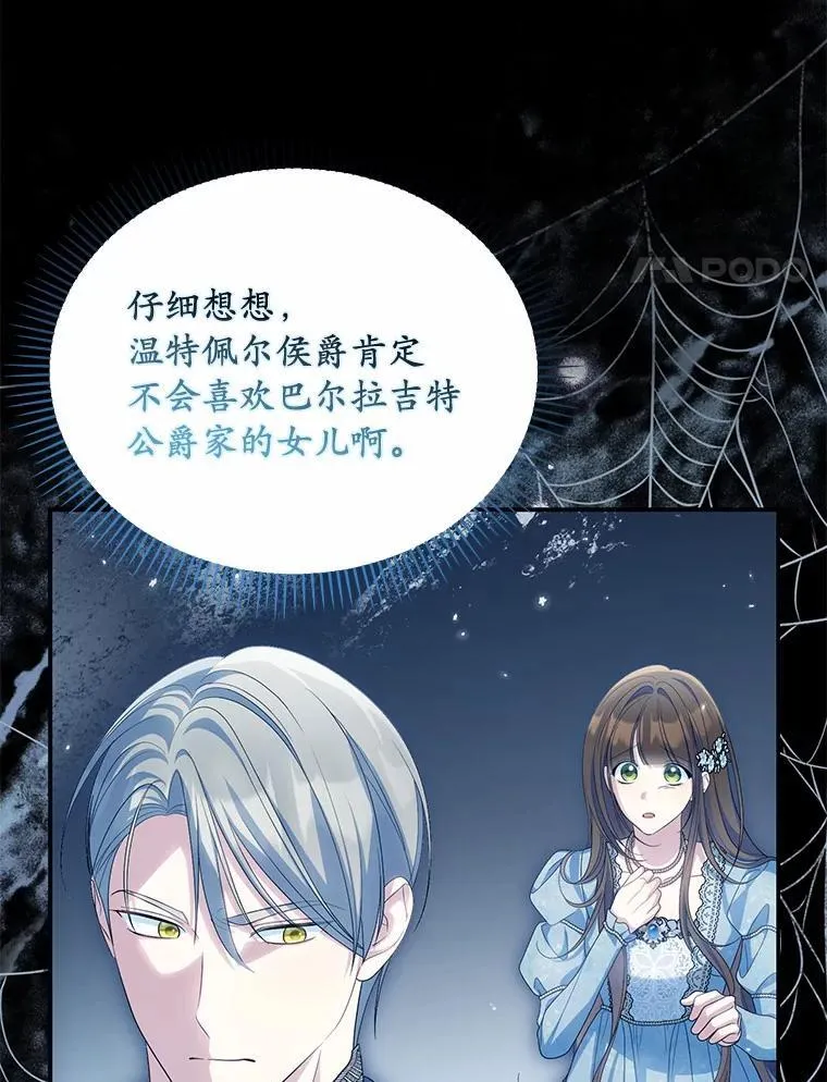 44.撞破47