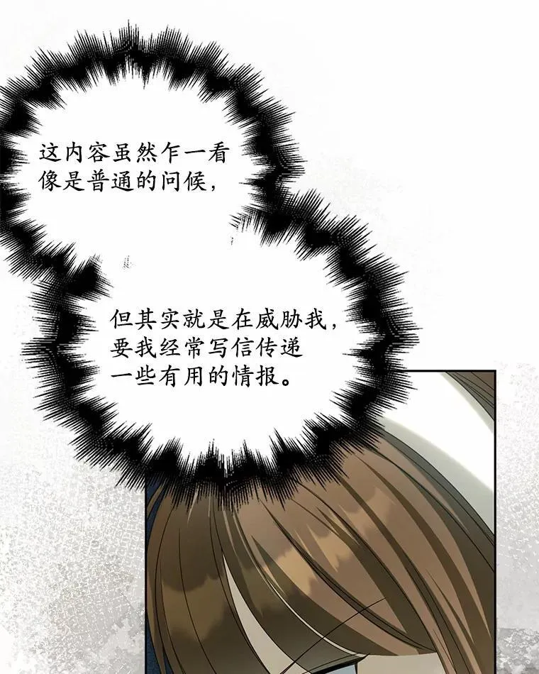 25.凶手另有其人85