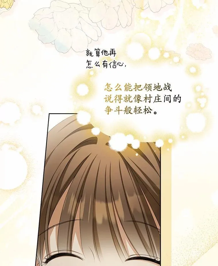14.前往前线54