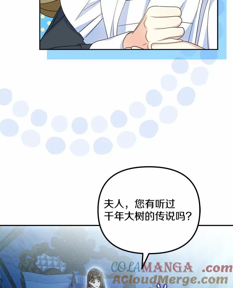 27.拜见前任侯爵88