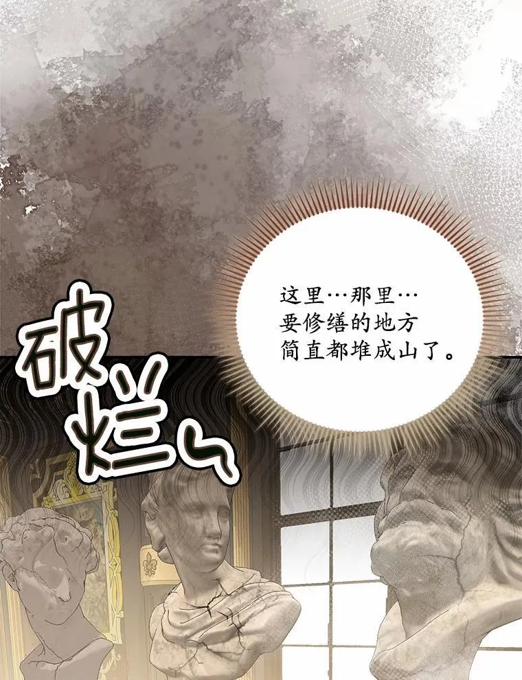 10.陪嫁补贴77