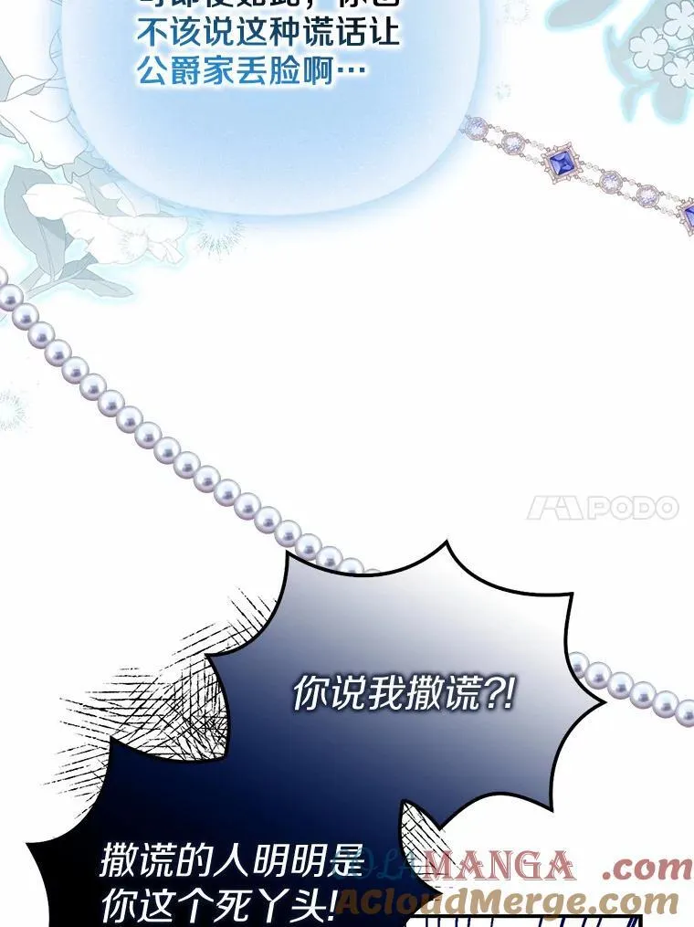 7.拿回遗物92