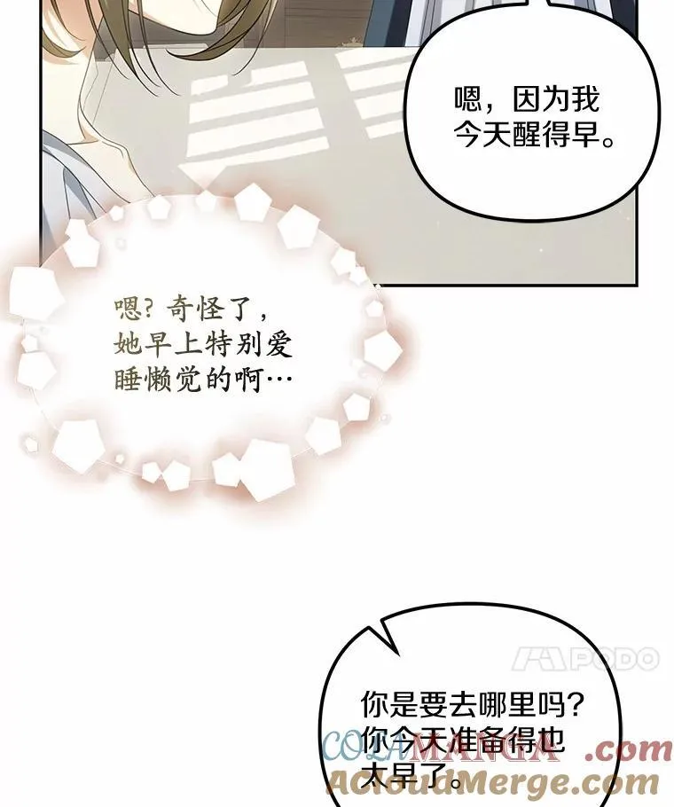 27.拜见前任侯爵108