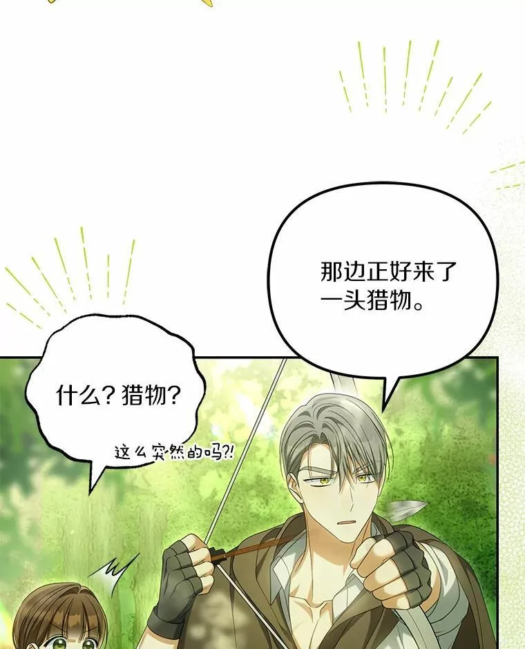 36.制造机会25