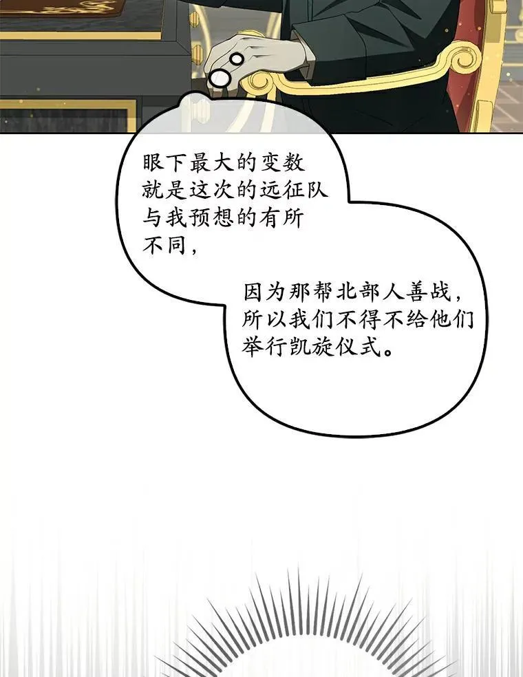 3.说服公爵77