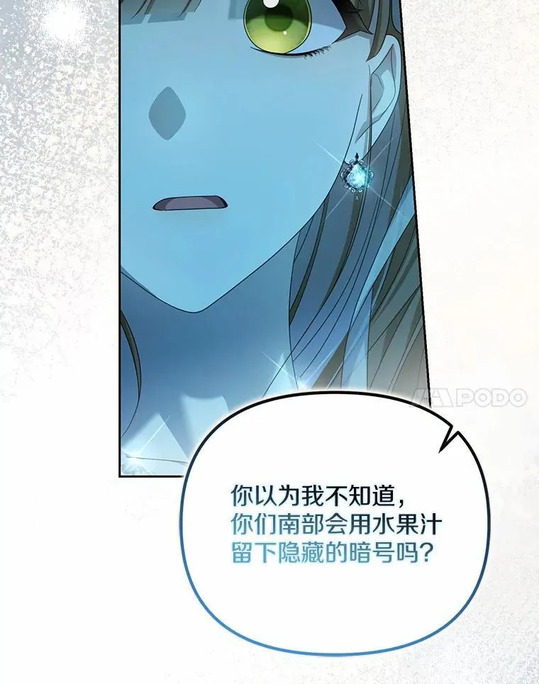 28.你在撒谎93