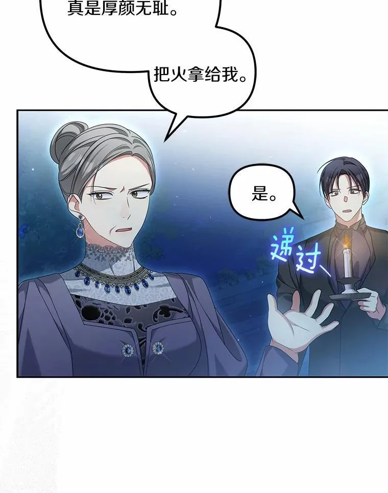 28.你在撒谎87
