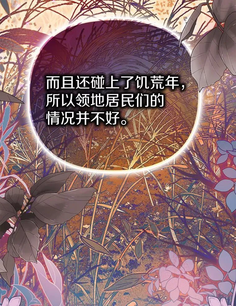 8.前往北部77