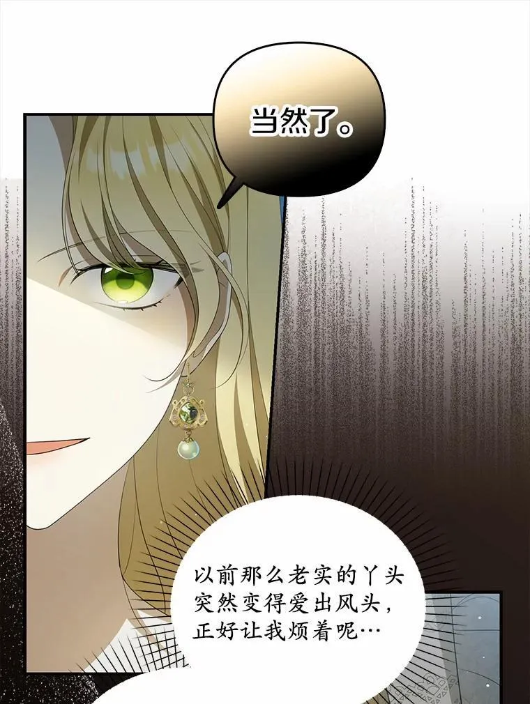 7.拿回遗物49