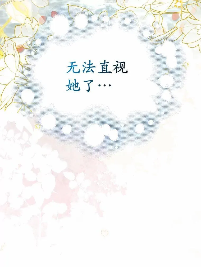 23.共同沐浴51