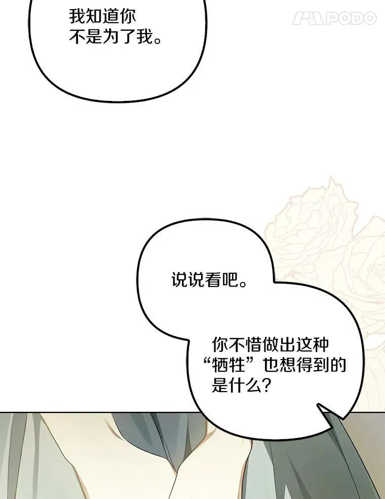 3.说服公爵85