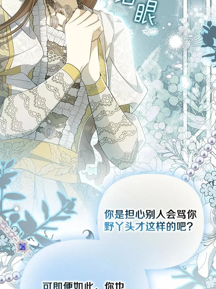 7.拿回遗物91