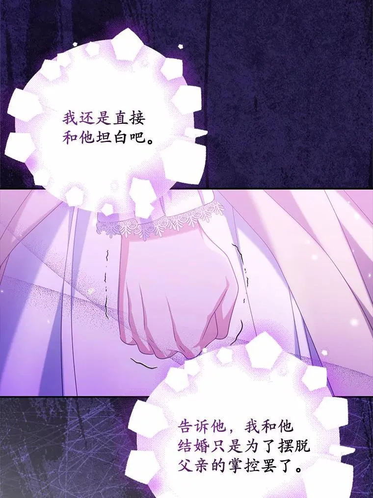 33.坦白真相31