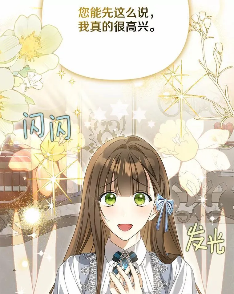 26.犯错的女仆106