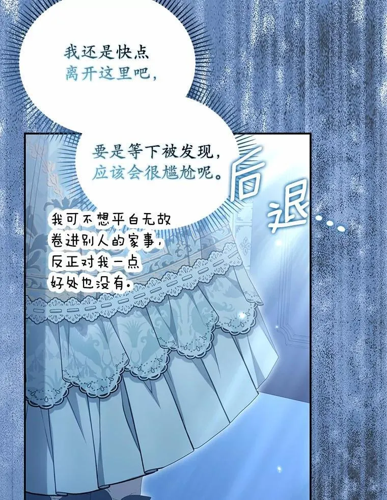 44.撞破31