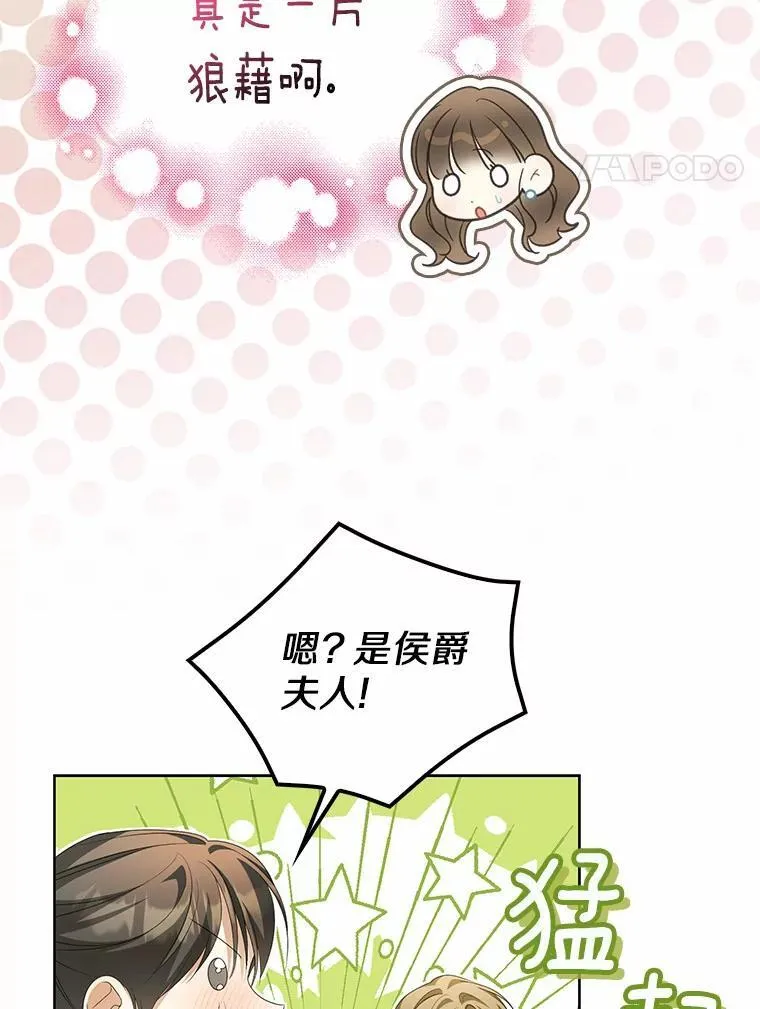 16.人前立威73