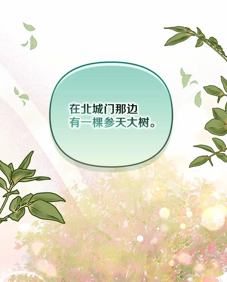 27.拜见前任侯爵90