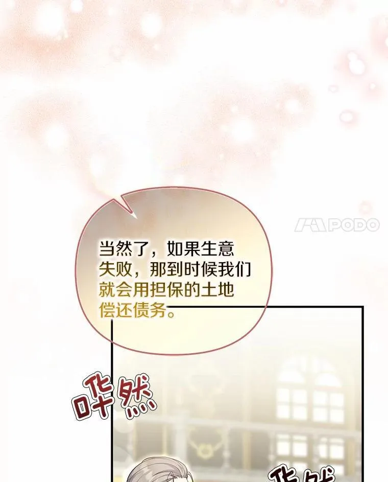 11.筹备生意10