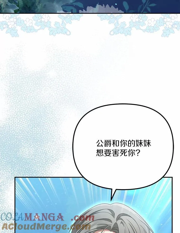 33.坦白真相108