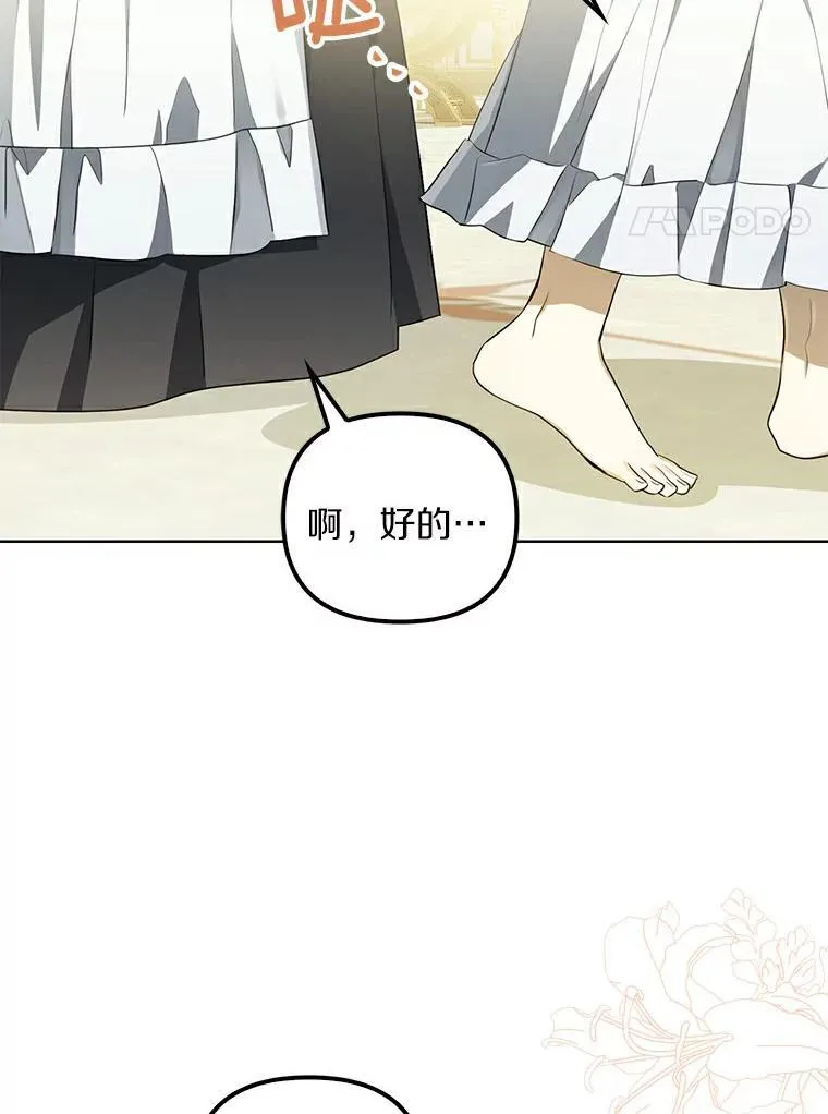 2.陛下到访27
