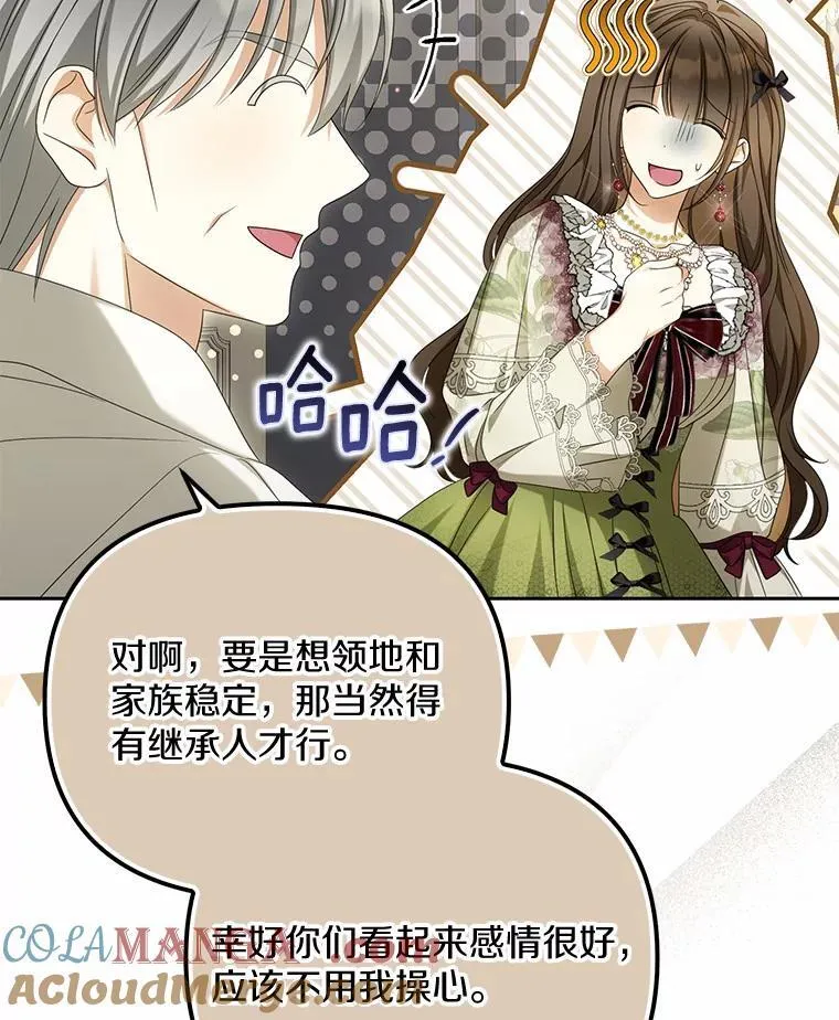 32.纳妾吧44