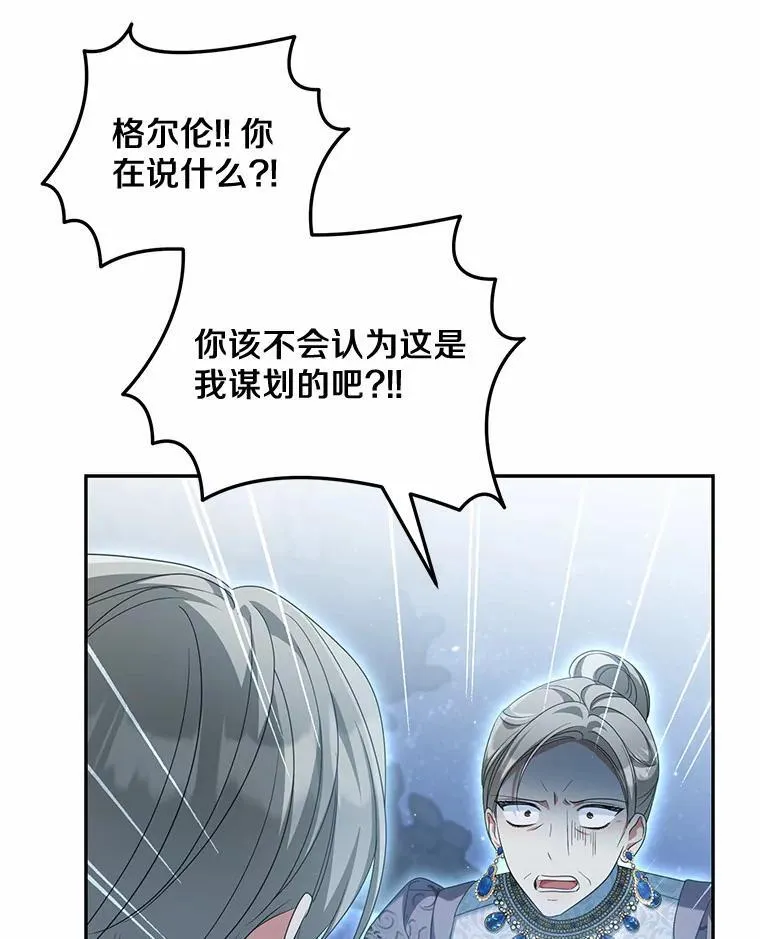29.把她抓起来61