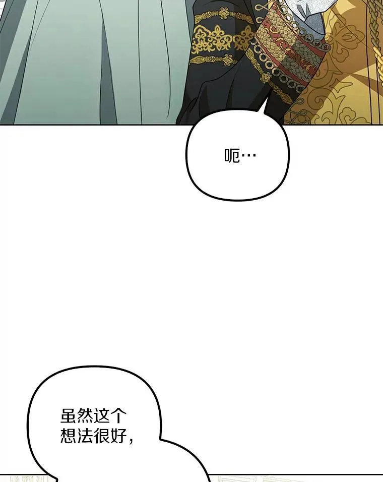 2.陛下到访94