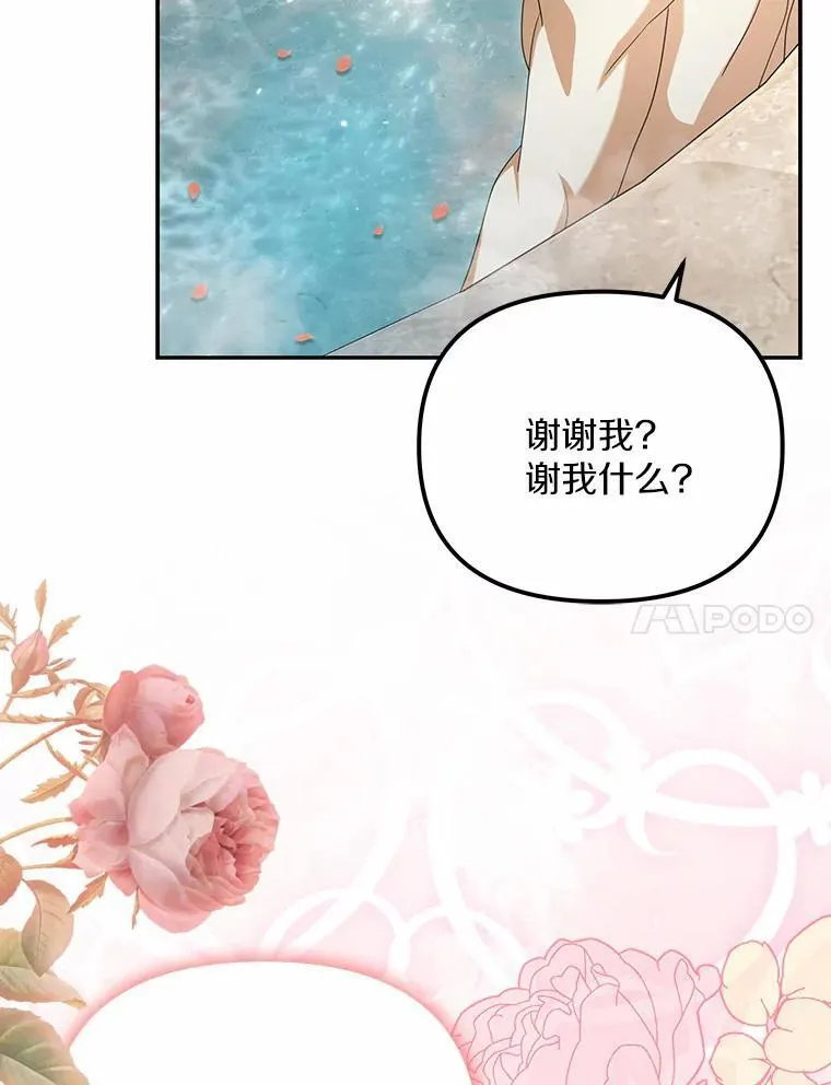 23.共同沐浴65