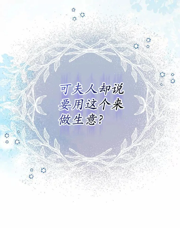 11.筹备生意45