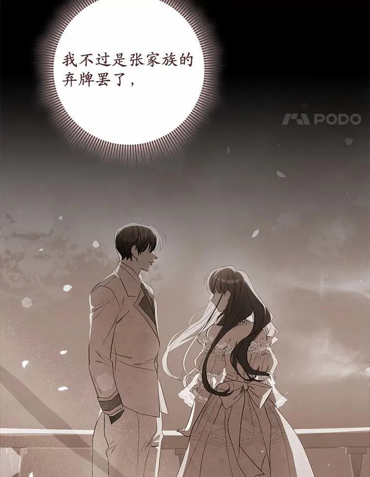 1.悲惨前世81