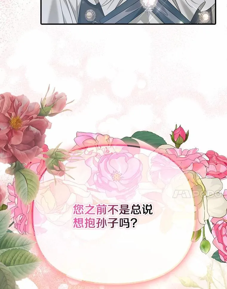 27.拜见前任侯爵38