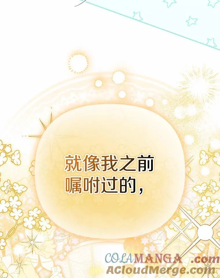 15.成功攻陷76