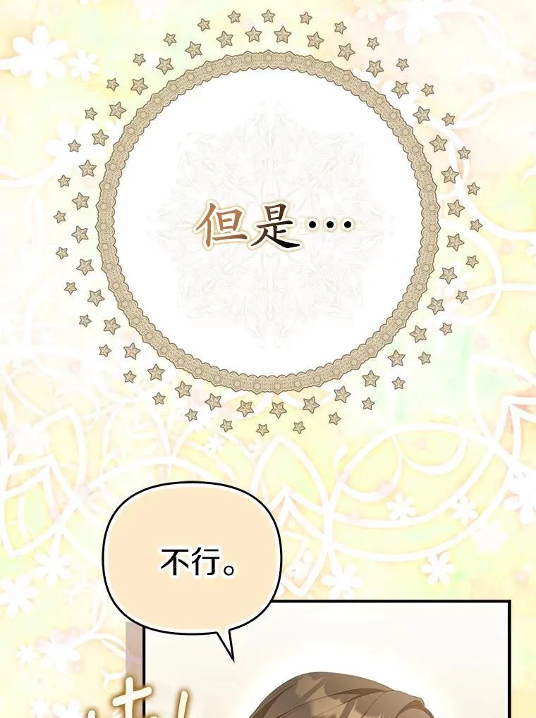 10.陪嫁补贴47