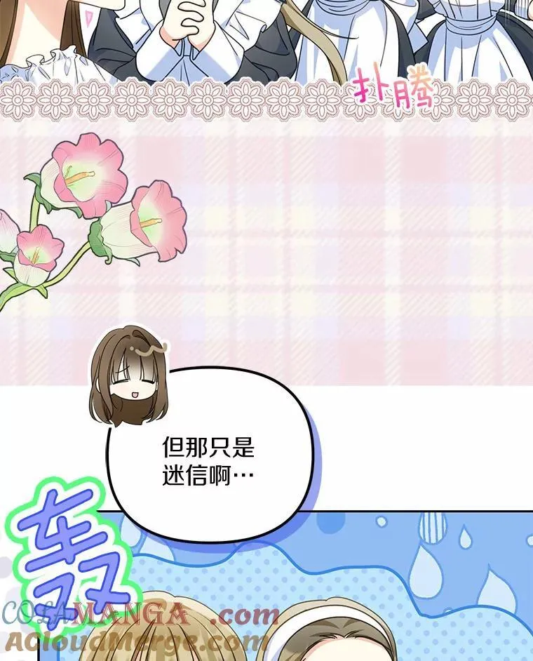 27.拜见前任侯爵96