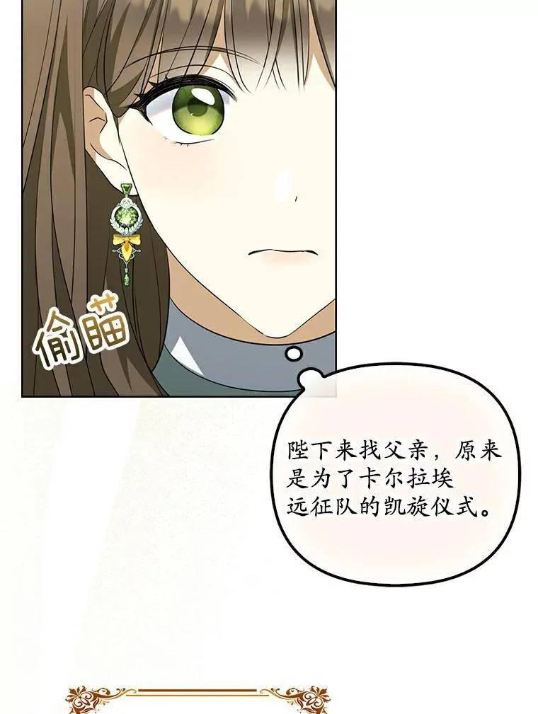 2.陛下到访46