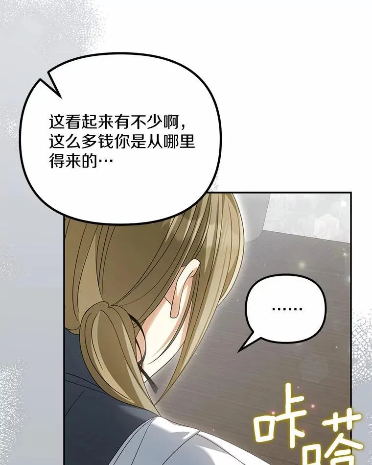 27.拜见前任侯爵114