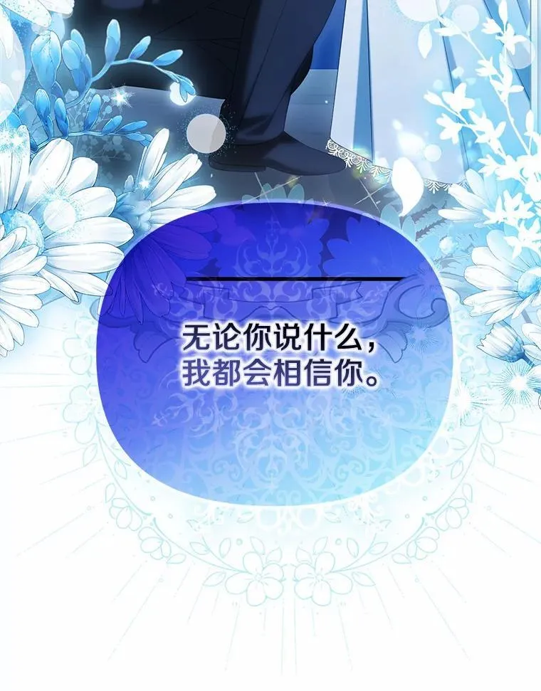 33.坦白真相73
