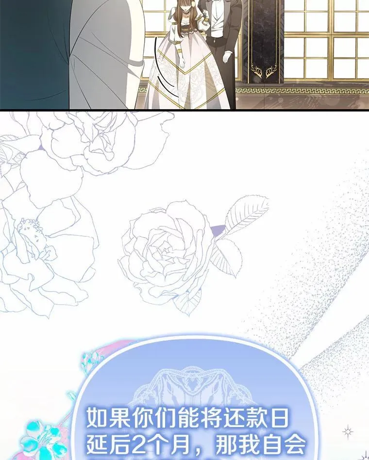 10.陪嫁补贴109