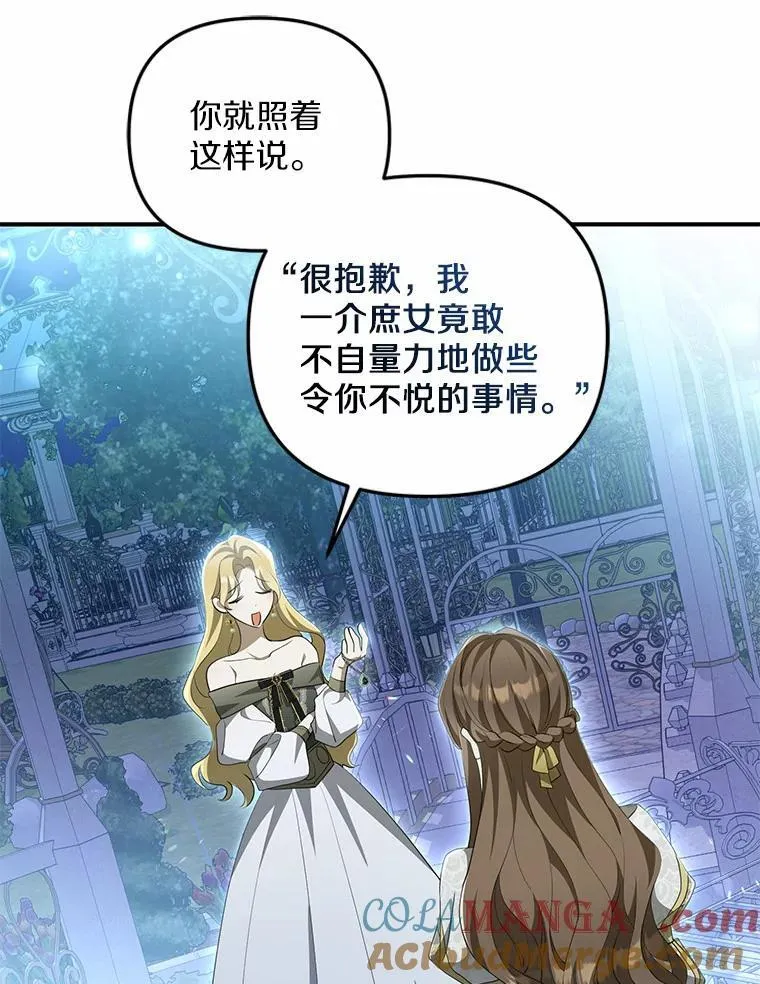 7.拿回遗物36