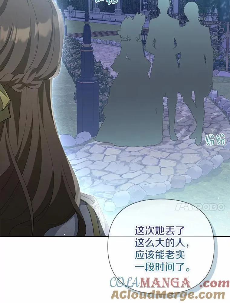 7.拿回遗物108