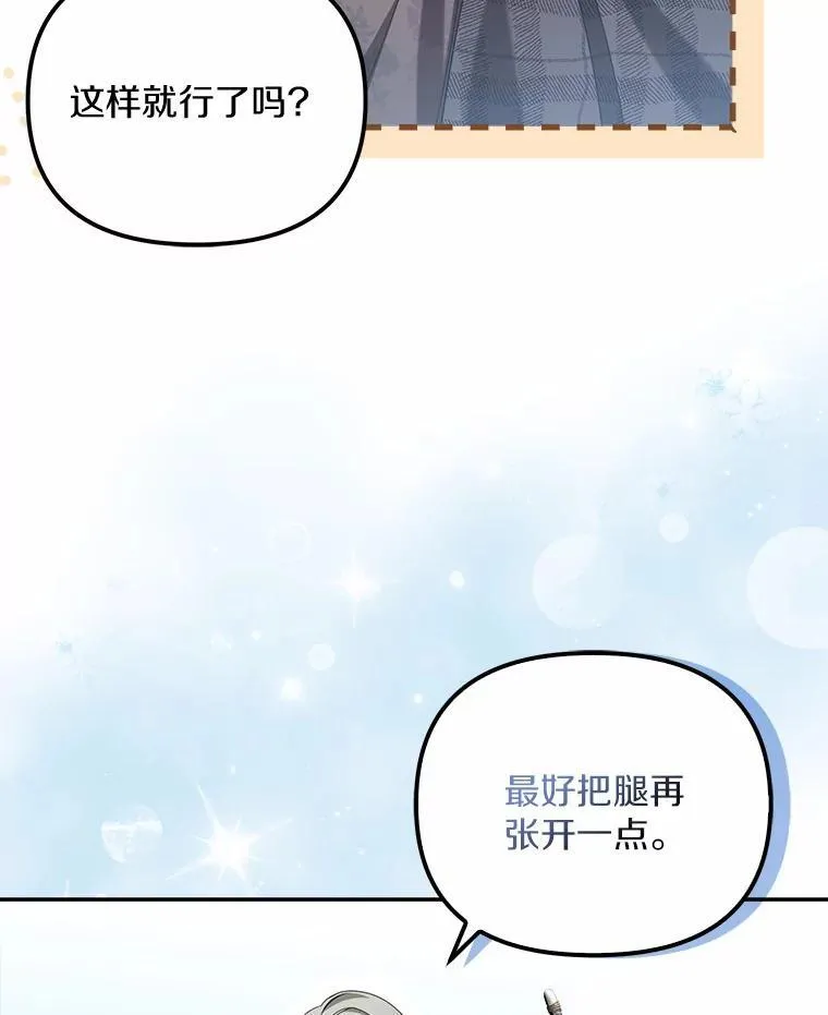 26.犯错的女仆26