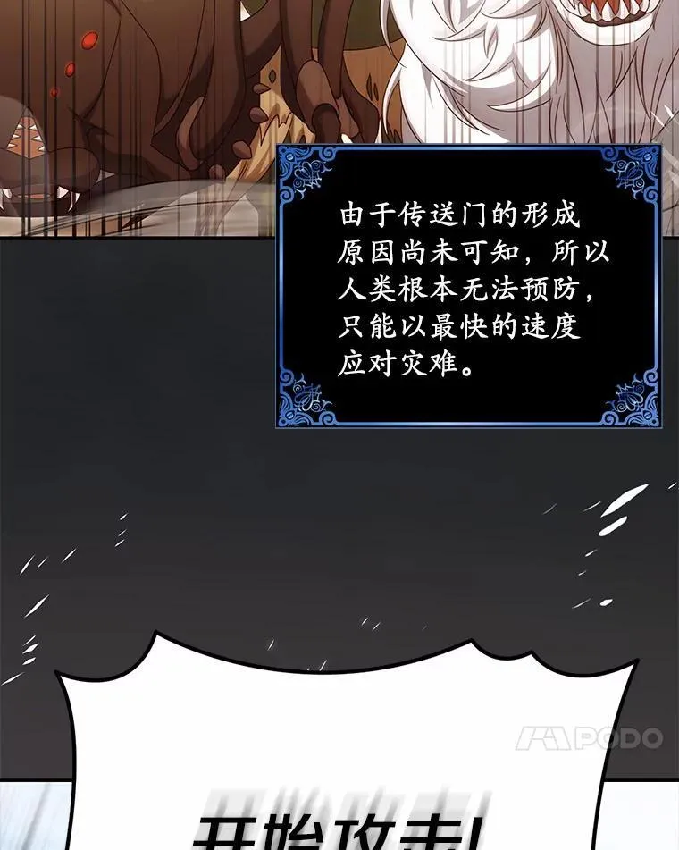 37.怪兽潮爆发54