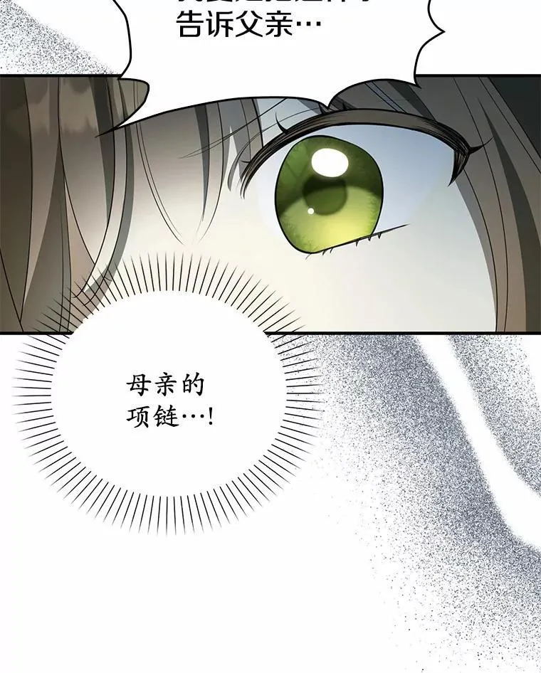 7.拿回遗物22