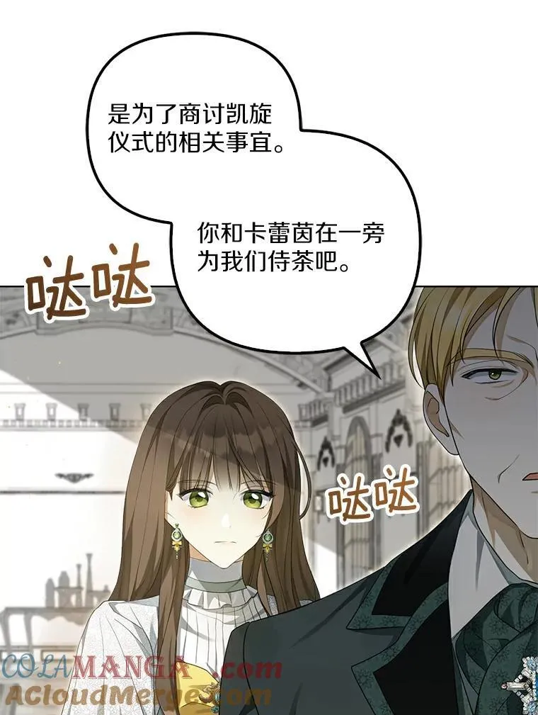 2.陛下到访44