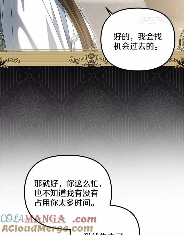 26.犯错的女仆112